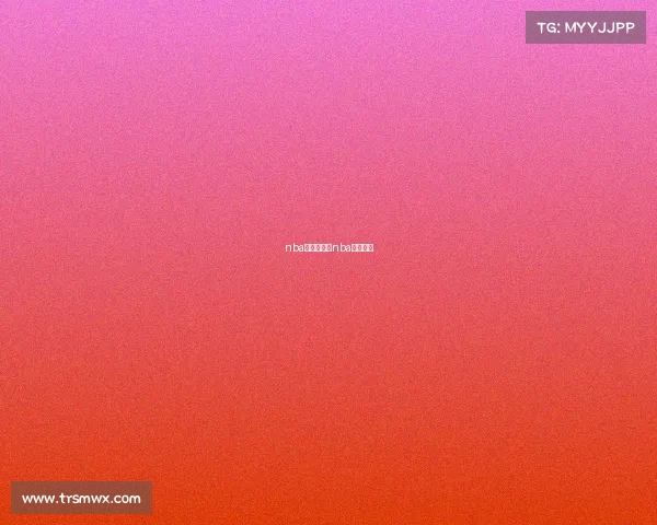 nba赛事广告—nba赛场广告