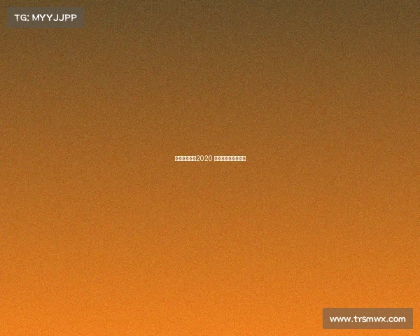 中超赛事安排2020 中超赛事安排时间表