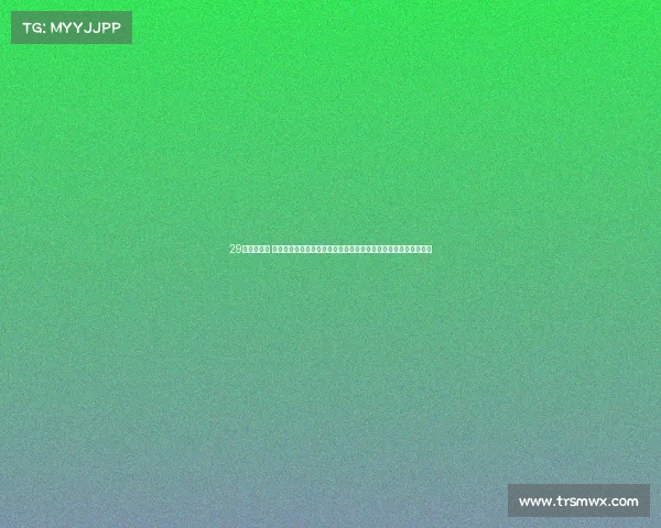 29赛事安排表 第二十九届国际体育赛事隆重举办全球健儿齐聚挑战自我追求卓越