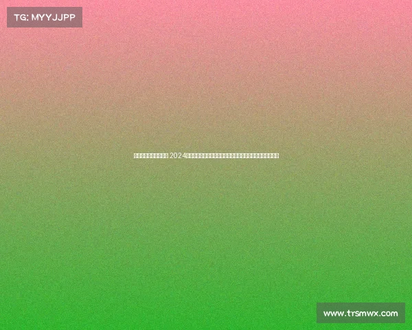 摩托赛事公告在哪里看 2024年全球摩托车锦标赛重大公告赛事日程规则调整选手报名指南